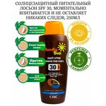 Лосьон Chic Cosmetic Лосьон солнцезащитный восстанавливающий кожу SPF 30, с витаминами и минералами Мертвого моря 250 мл. - изображение