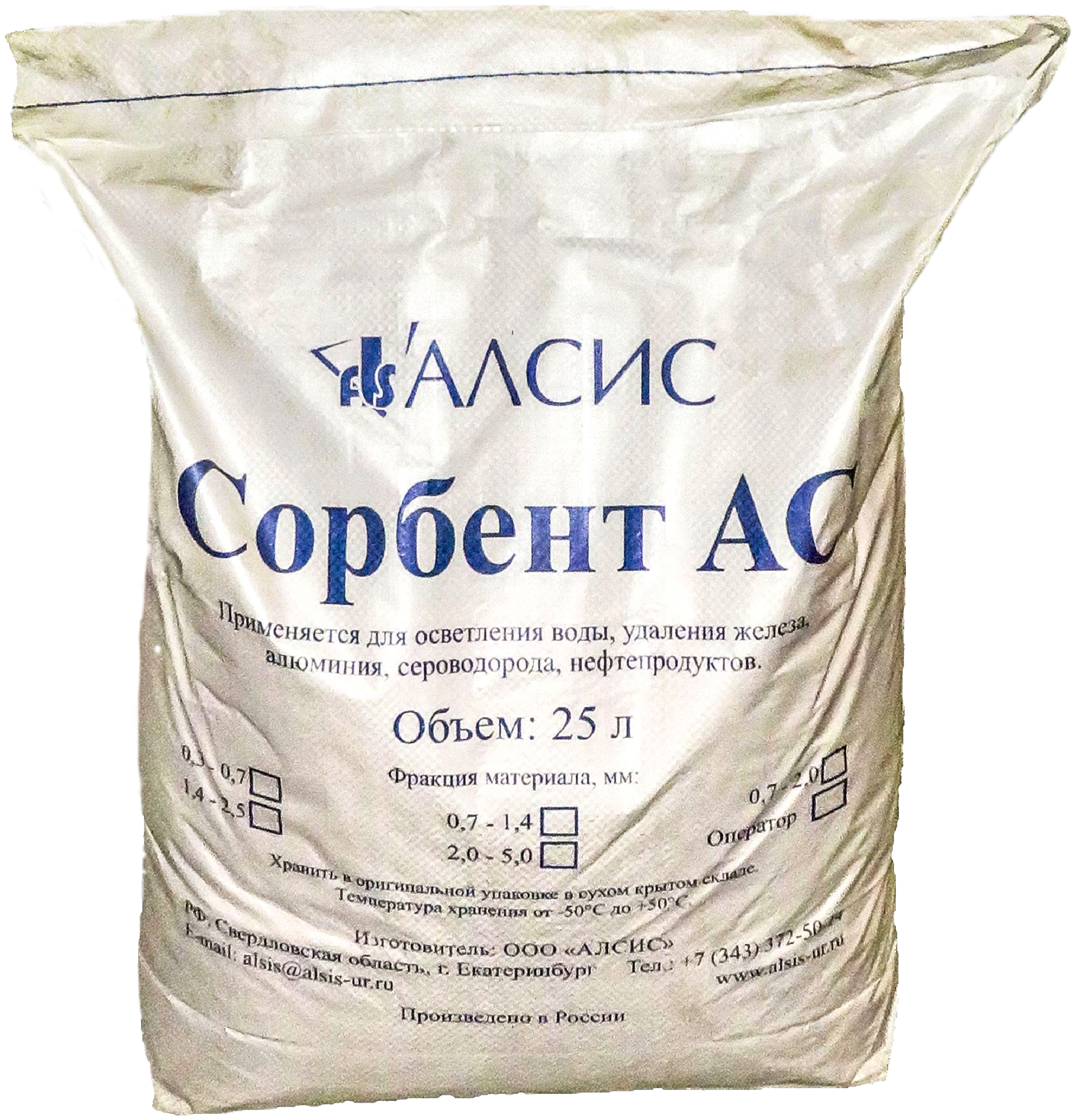 Сорбент АС (0.7-2.0)