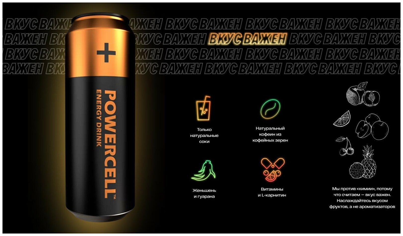 Набор энергетических сокосодержащих напитков Powercell Original/Cherry (Пауэрселл Классик/Вишня) / 4 банки по 450 мл. - фотография № 6