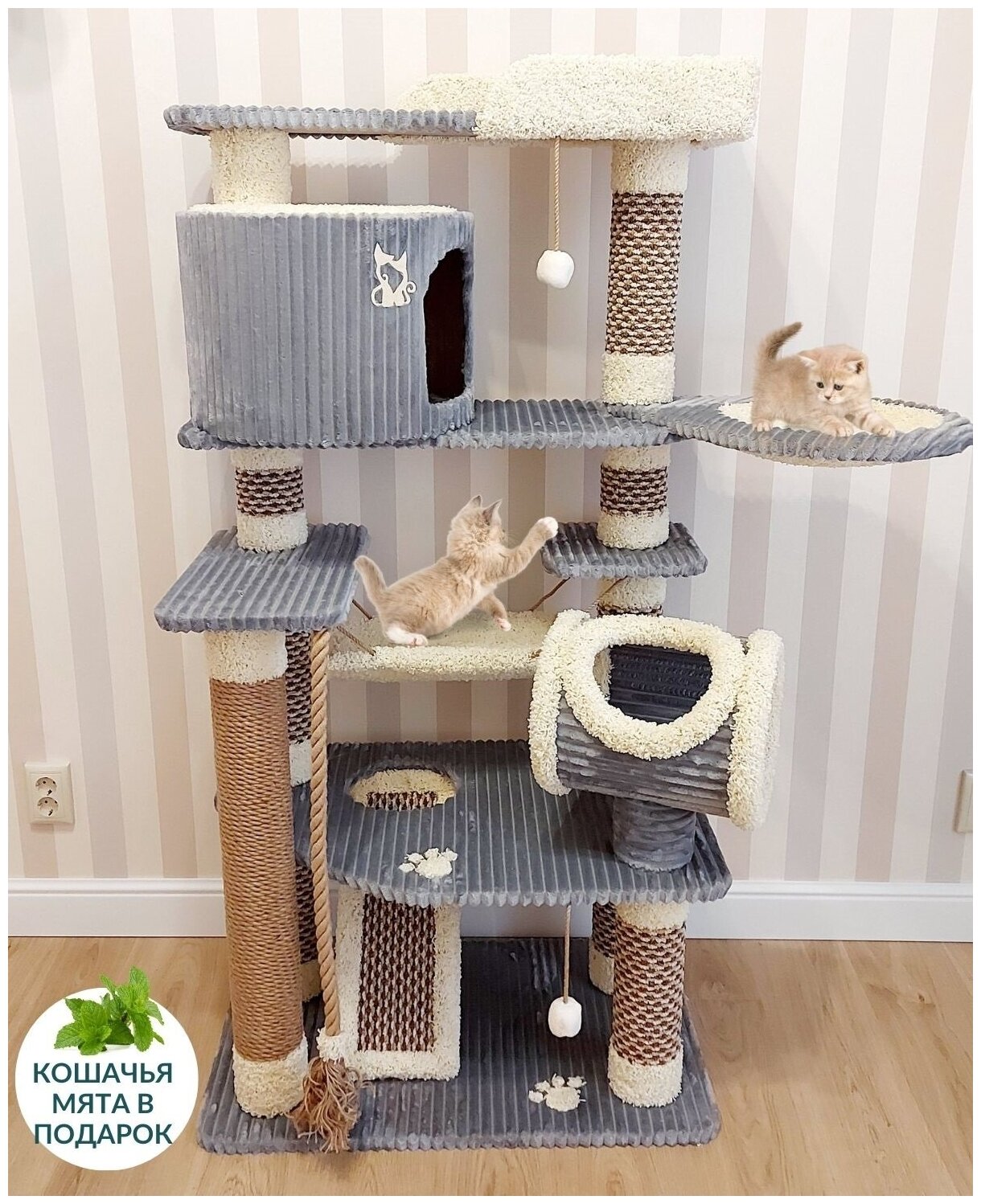 Домик для кошки когтеточка игровой комплекс для кошек КМ-18 серый