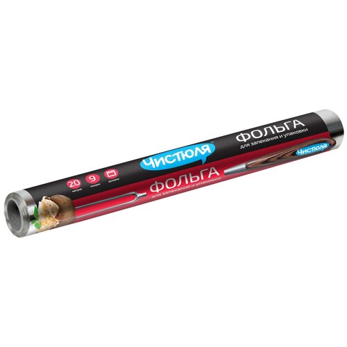 Фольга пищевая Чистюля, 20м х 29 см