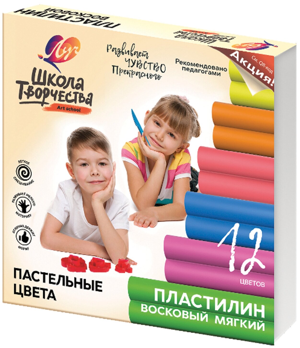 Пластилин Луч Школа творчества 12 цветов 29С 1771-08 12 цв.