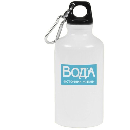 Бутылка с карабином CoolPodarok Вода источник жизни бутылка с карабином coolpodarok высокое напряжение опасно для жизни