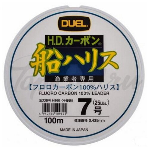 Флюорокарбон Duel H.D.CARBON FUNE LEADER FLUORO100%/100m #7.0 11.5kg (0.435mm)