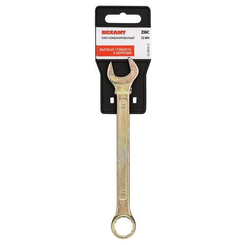 Ключ рожковый REXANT 12-5810-2, 15 мм