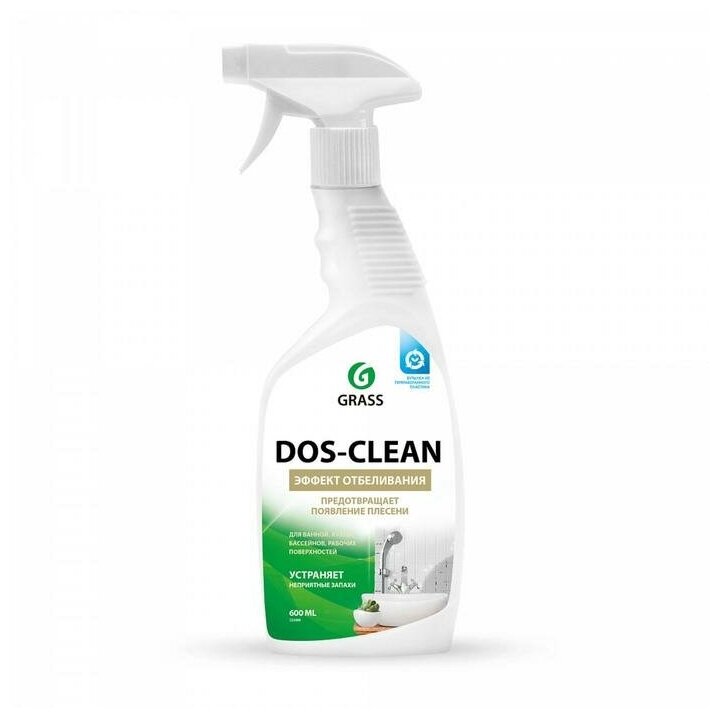 Чистящее средство GRASS Dos-clean 600 мл
