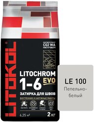 Цементная затирка Литокол LITOKOL LITOCHROM 1-6 EVO LE.100 Пепельно-белый, 2 кг