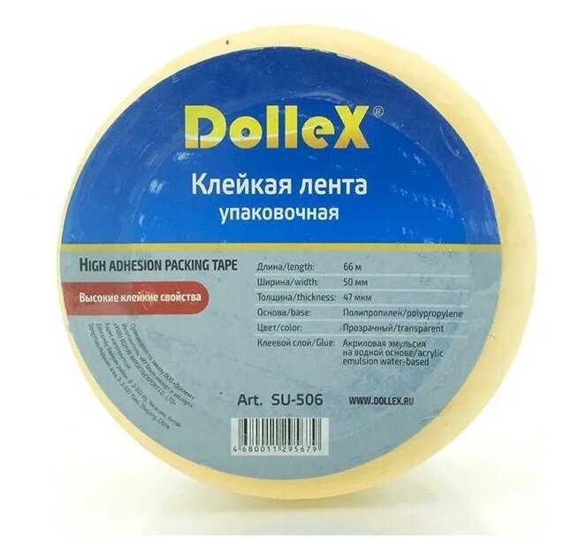 DOLLEX SU-506 Скотч упаковочный 50мм х 66м 47мкм Dollex