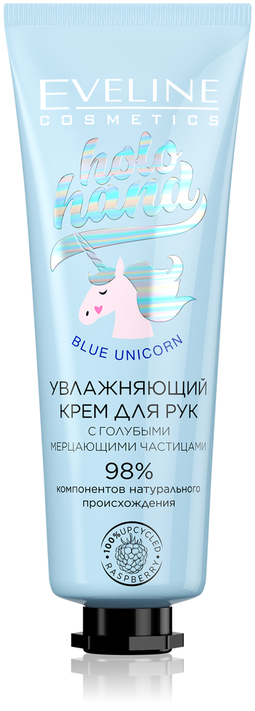 Eveline Cosmetics Крем для рук увлажняющий Holo Hand Blue Unicorn, 50 мл