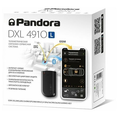 Автосигнализация Pandora DXL 4910L 2929000₽