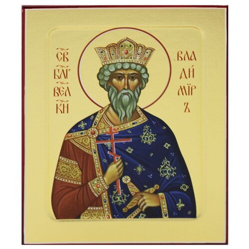 Икона князя Владимира (поясная)(на дереве) 125 х 160 икона князя олега брянского на дереве 125 х 160