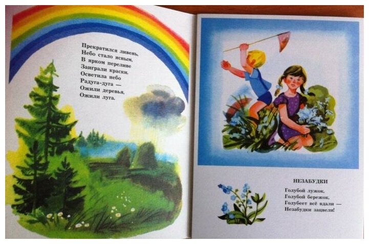 Краски радуги (Кабанова Лидия Александровна) - фото №3