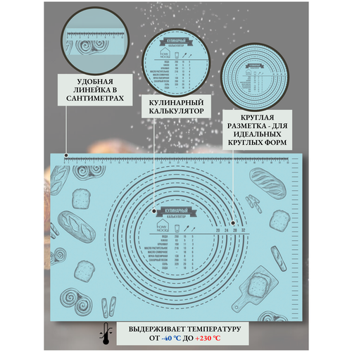 фото Homy mood / силиконовый рецептурный коврик для раскатки и выпечки с идеальным прилеганием и разметкой 40*60 см