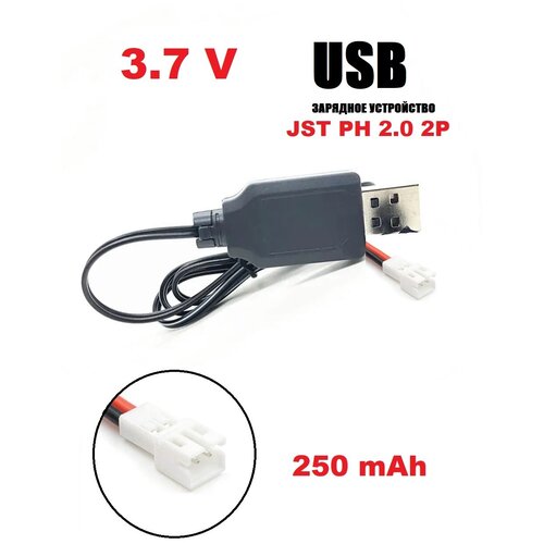 USB зарядное устройство Li-Po 3.7v аккумуляторов разъем JST PH 2.0 2P зарядка Syma X5 Syma X5S, X5HC X5HW E010 Mini, Eachine H48 3D RC аккумулятор для квадрокоптера syma x5 x5c x5sw x6sw cx 30 k60 3 7v 800 ма ч