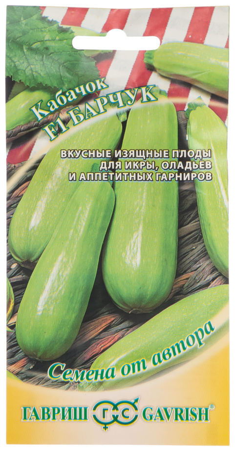 Семена гавриш Семена от автора Кабачок Барчук Н15 Арт. 1999942519