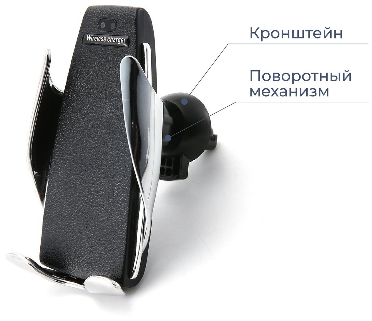 Держатель для телефона автомобильный с беспроводной зарядкой Car Charger S5 / автомобильный держатель для телефона