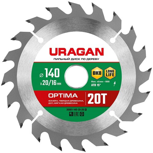 URAGAN Optima 140х20/16мм 20Т, диск пильный по дереву пильный диск по дереву matrix professional 140 х 20 мм 20 зубьев кольцо 16 20