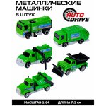 Набор металлических машинок ТМ AUTODRIVE, 5 машинок, уборочная техника, спецтранспорт, для детей, для мальчиков, М1:64, зеленый - изображение