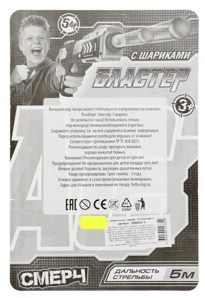 Играем вместе - фото №4