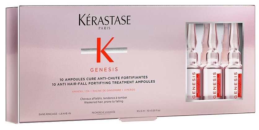 Kerastase Genesis Cure Anti-Chute Fortifiantes Ампулы против выпадения волос, 6 мл, 10 шт, ампулы