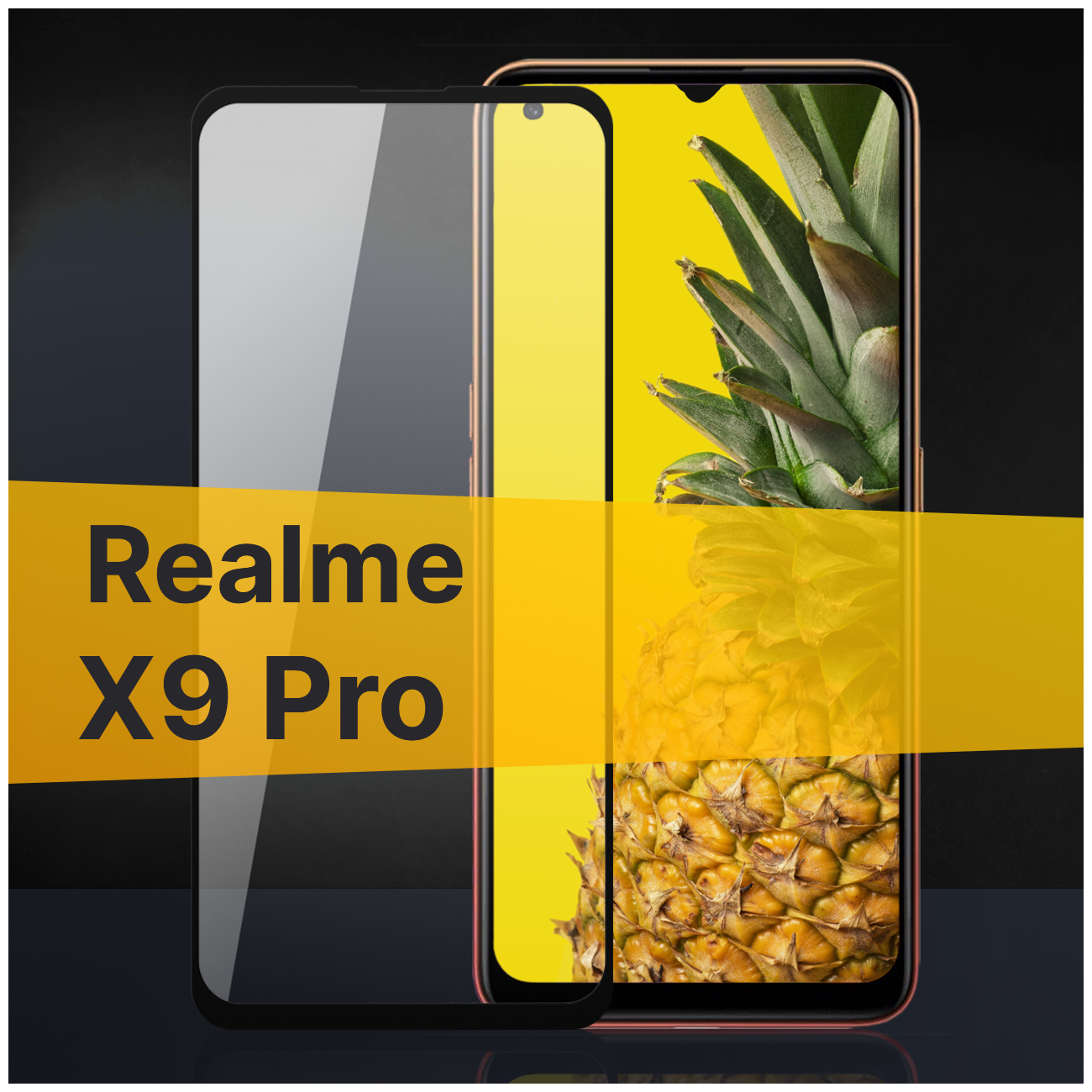 Противоударное защитное стекло для телефона Realme X9 Pro / Полноклеевое 3D стекло с олеофобным покрытием на смартфон Реалми Х9 Про / С черной рамкой