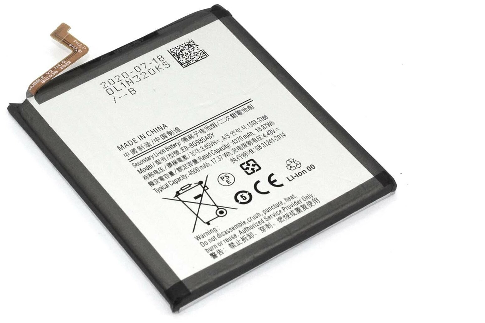 Аккумуляторная батарея Samsung Galaxy S20+ SM-G985F (EB-BG985ABY) 4500mAh