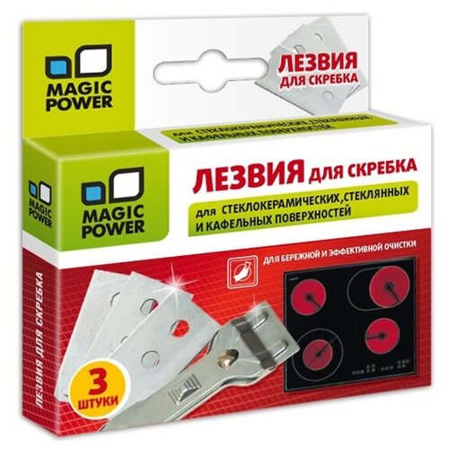 Чистящее средство Magic Power MP-604 Лезвия для скребка (3шт)