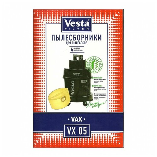 Мешки пылесборники для пылесоса VAX - Vesta VX 05