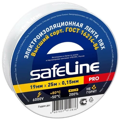 Изолента ПВХ белая 19мм 25м Safeline (10шт) (арт. 9373)