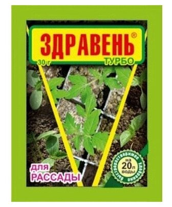 Здравень Рассада Турбо пак.30гр цв.пакет