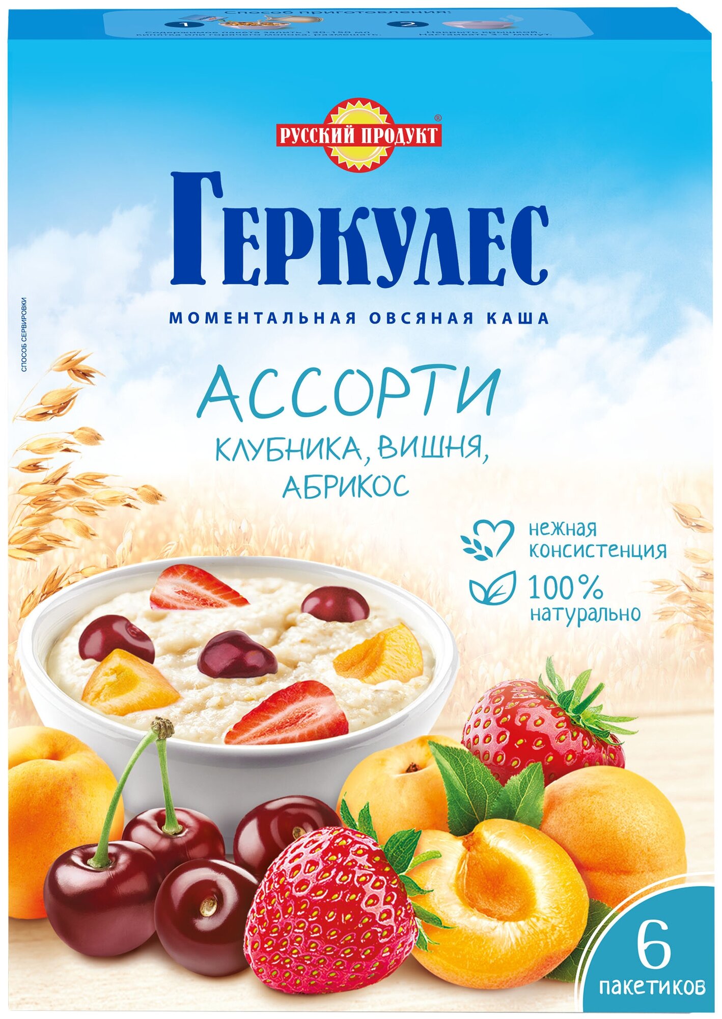 Овсяная каша момент Геркулес Ассорти №3 (кл+аб+виш) 210г (35гх6) /8 уп в кор. (ТУ-2019)