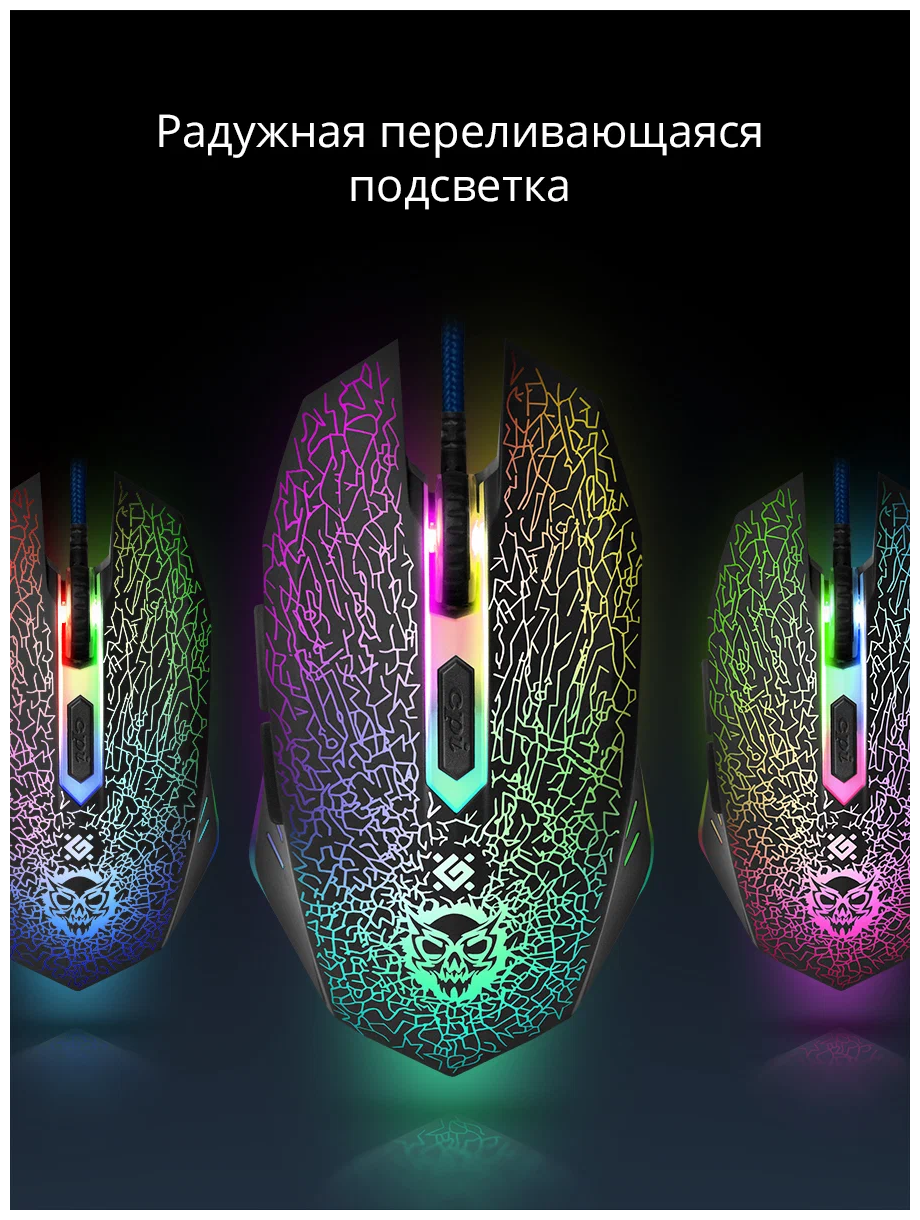 Игровая мышь Defender Black - фото №16