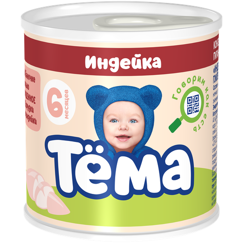 Мясное пюре Тема с индейкой с 6 мес. 90г, 6шт