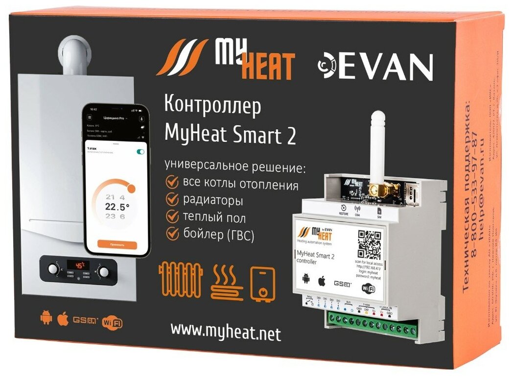 Контроллер MyHeat Smart 2 6281