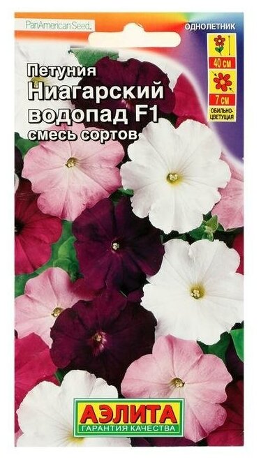 Семена Цветов Петуния Ниагарский водопад F1 обильноцветущая, смесь окрасок, 10шт