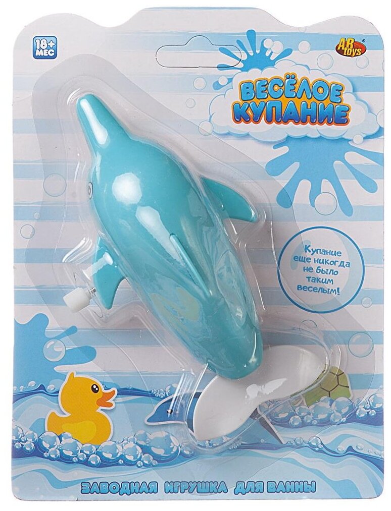 Игрушка заводная для ванны "Дельфин" (PT-01481) ABtoys - фото №1