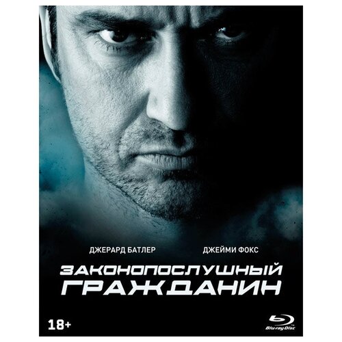 Законопослушный гражданин (Blu-ray)