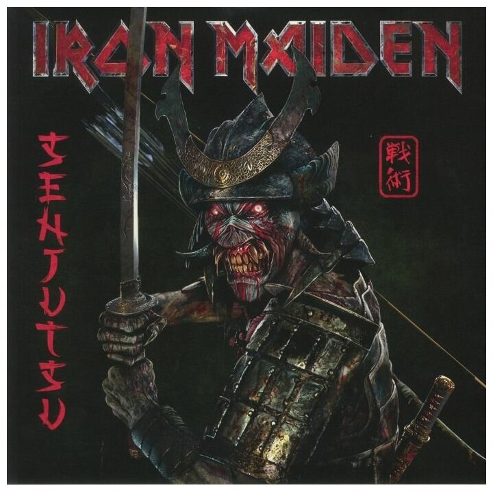 Iron Maiden "Виниловая пластинка Iron Maiden Senjutsu"