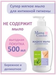 А 0190-1/500 Жидкое мыло для интимной гигиены 500мл
