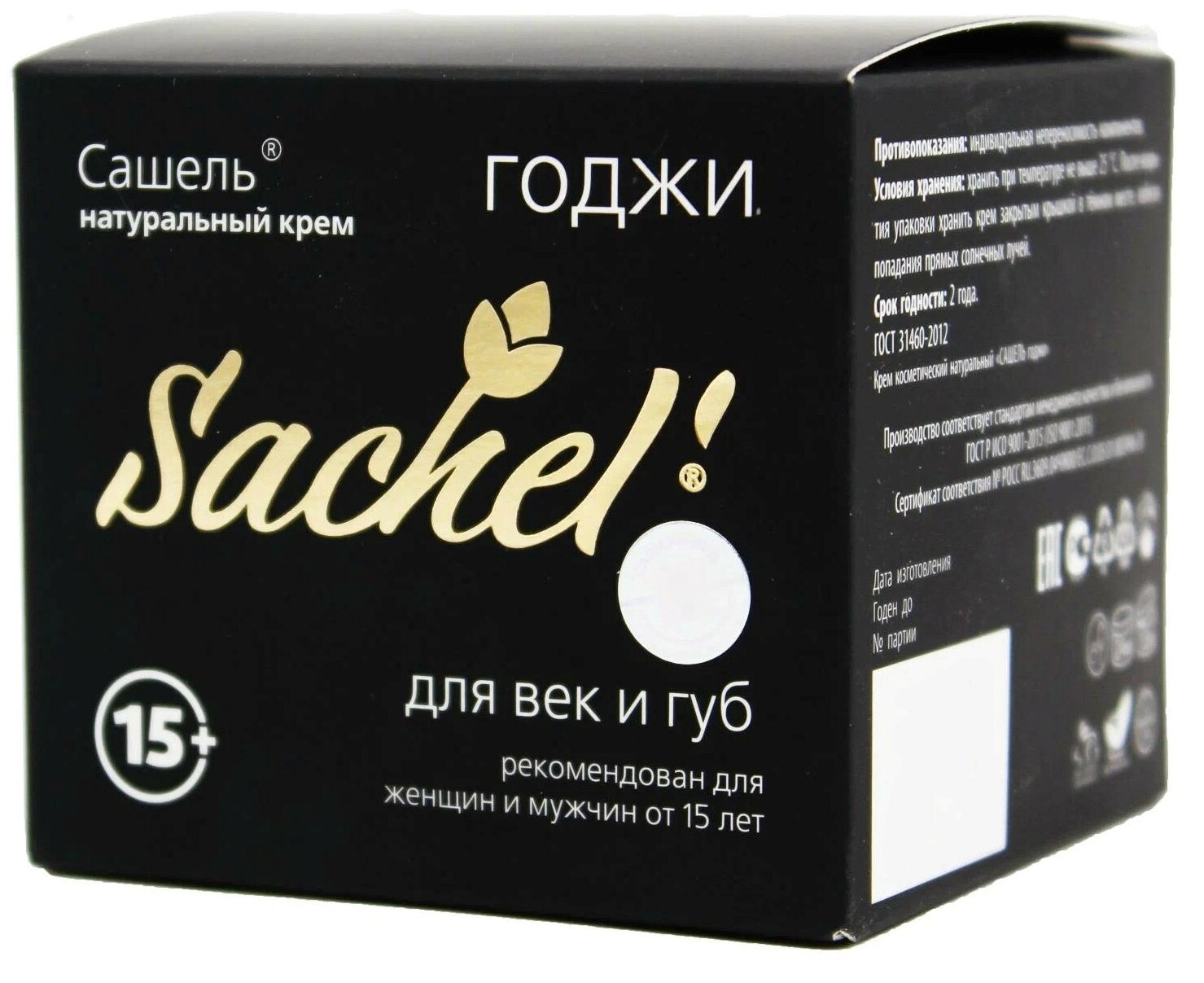 Sachel крем для век и губ Годжи, 25 мл