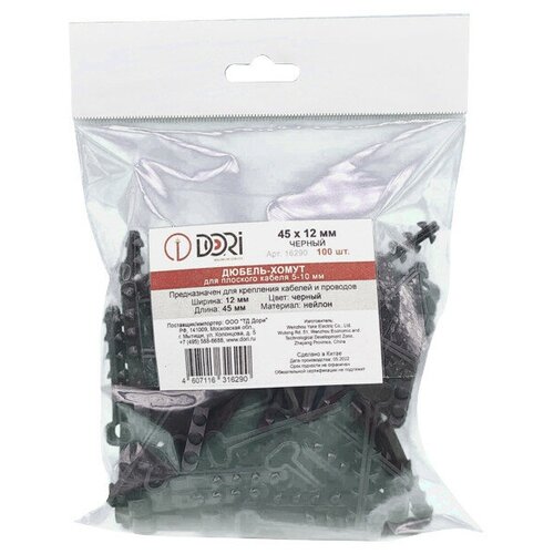 Дюбель-хомут dori для плоского кабеля 5-10мм 100шт черный 449₽