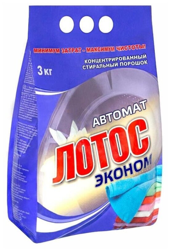 Лотос Эконом Автомат