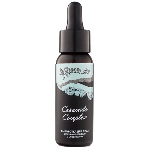 ChocoLatte Сыворотка (Oil free) для лица CERAMIDE COMPLEX с церамидами, восстанавливающая для тонкой, сухой, чувствительной кожи, 30мл