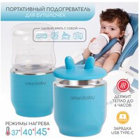 Портативный подогреватель AmaroBaby