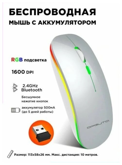 Орбита Беспроводная мышка OT-PCM66 серая - мышь бесшумная с аккумулятором - мышь для MAC - PC