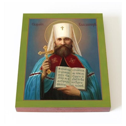 фото Священномученик владимир богоявленский, киевский, доска 13*16,5 см соборъная лавка