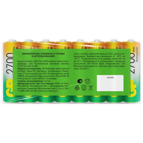 Аккумулятор GP 270AAHC AA NiMH 2700mAh (16шт) аккумулятор gp 270aahc аа 2600 mah аккумулятор 2 шт