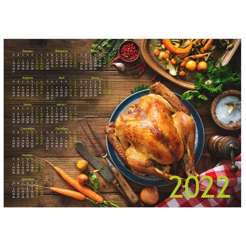 Купить Календарь Woozzee День благодарения KLD-1261-2132