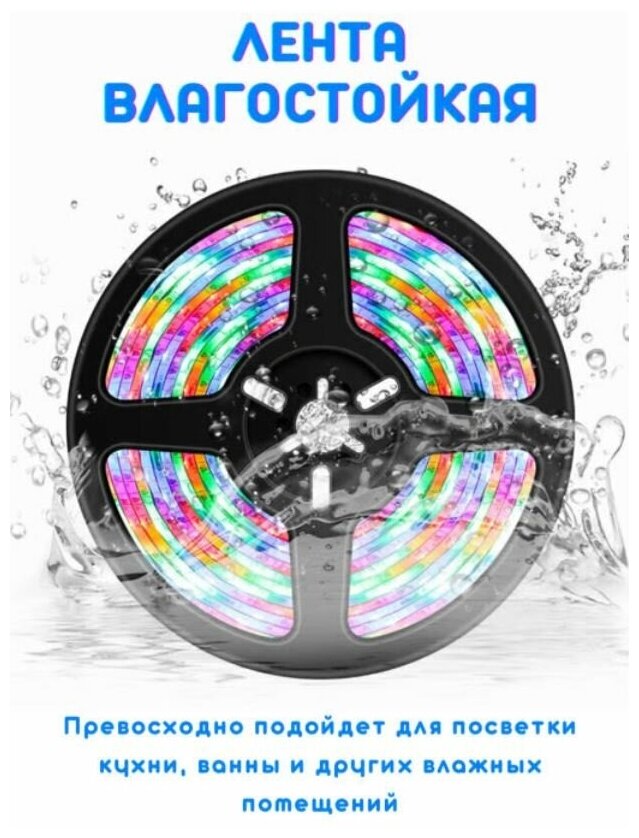 Светодиодная лента с пультом цветная, 5 метров, Bluetooth управление телефоном, RGB LED SMD 5050 - фотография № 5