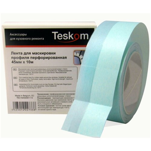 Подъемный малярный скотч TESKOM лента 45mm*10 м перфорированная